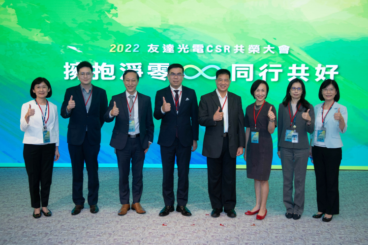 友達2022 CSR共榮大會，邀請多元領域專家，針對ESG、減碳、綠能等全球趨勢議題進行交流分享 （圖左到右：友達供應鏈總部副總經理吳宜芳、台北市電腦公會資深高專林侃言、資誠聯合會計師事務所蔡亦臺會計師、台灣氣候聯盟彭啟明秘書長、 友達光電董事長暨執行長彭双浪、台北富邦銀行莊慧玫執行副總經理、友達宇沛總監陳雅潔、友達光電永續長古秀華）