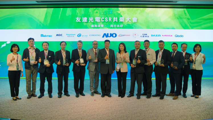 友達頒獎表揚永續績效卓越的合作夥伴，盼能持續共創綠色永續生態圈