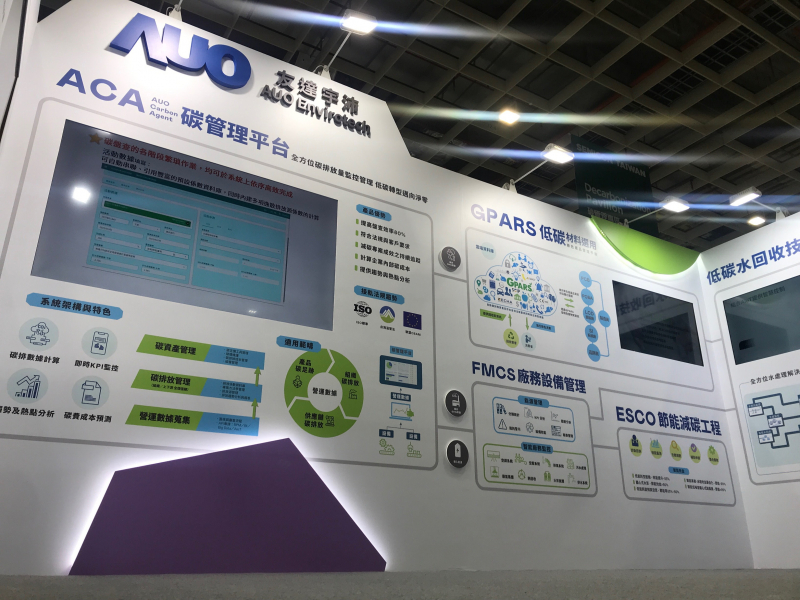 k1体育宇沛以「净零碳与循环经济」为主轴，参与&ldquo;SEMICON Taiwan 2022国际半导体展&rdquo;