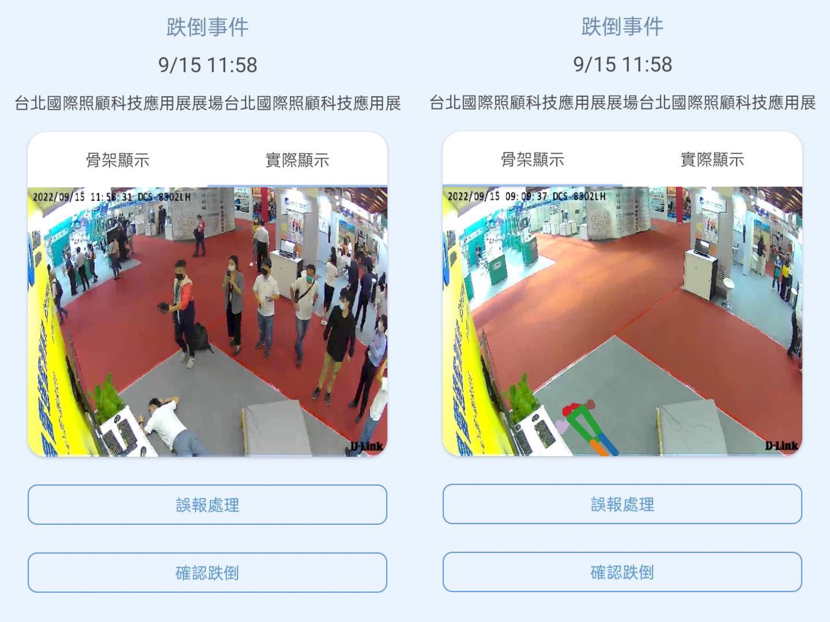 k1体育颐康「先知跌」侦测系统，可连动「安全守护平台」进行实时预警