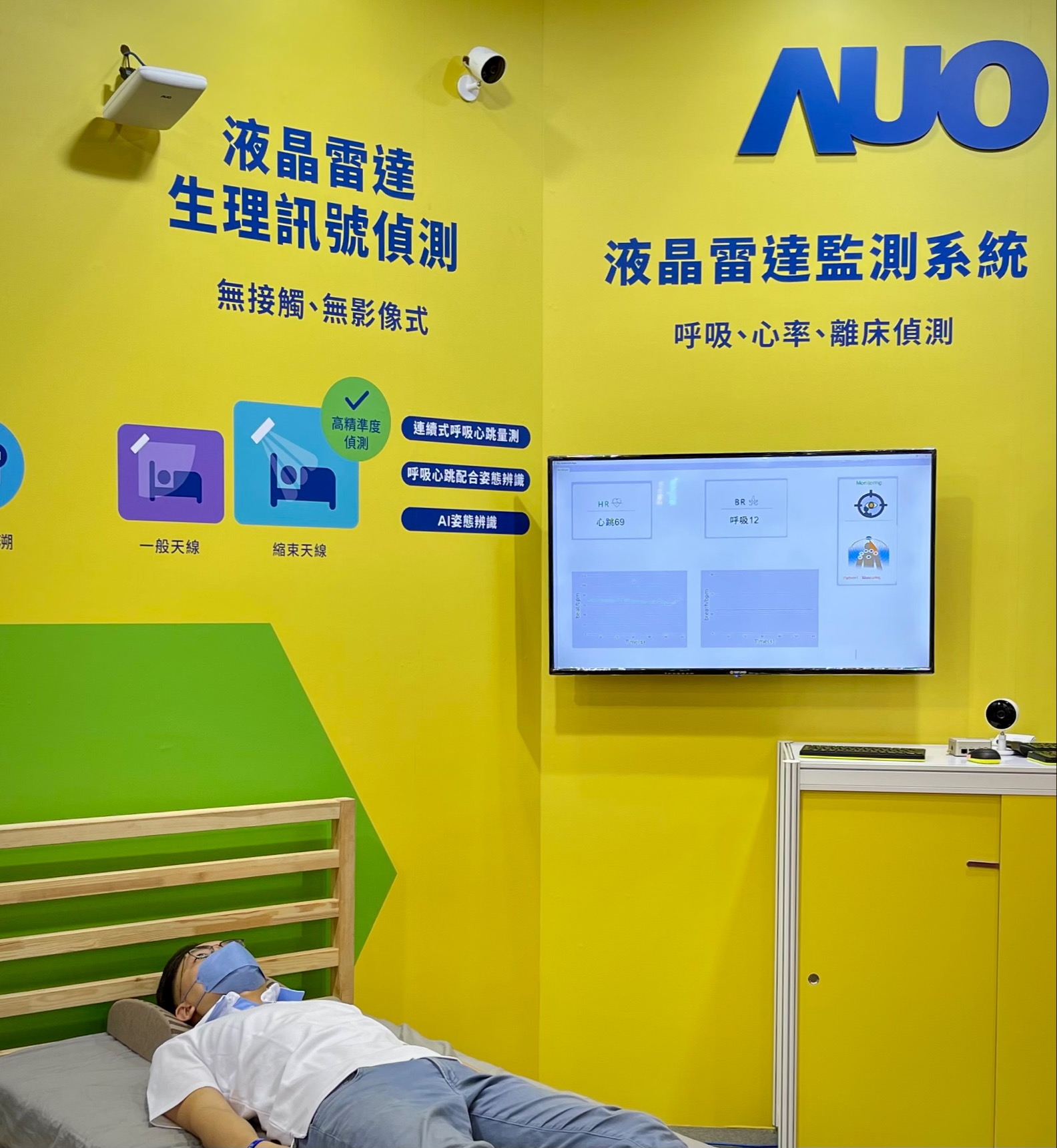 k1体育颐康「无接触生理监测雷达」，免除传统线路与贴片束缚，精准侦测呼吸、心跳等重要生理讯号