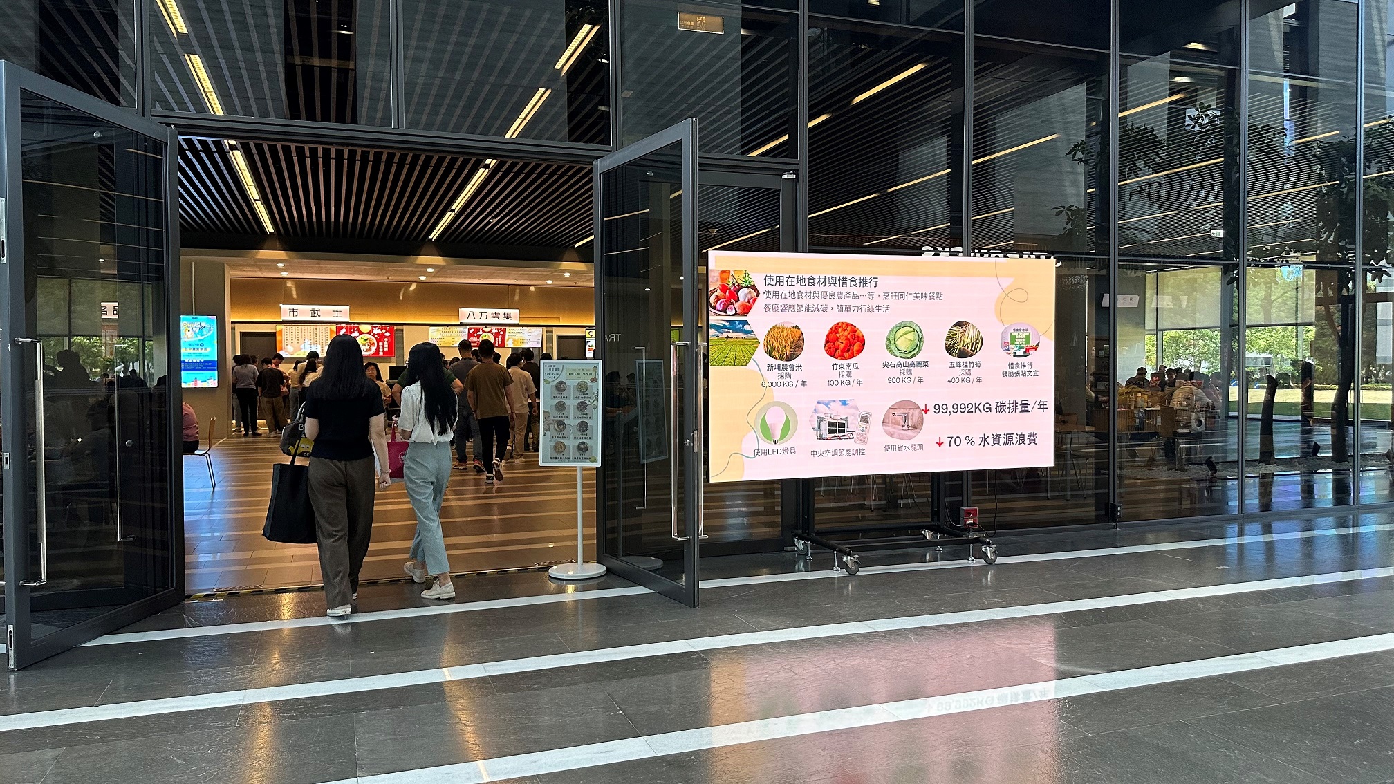 友達從日常辦公環境出發，於總部大樓員工餐廳推廣低碳飲食、發起減碳挑戰等，由內而外引導員工反思及改變個人日常行為，將公司轉型成推動永續發展的重要場域