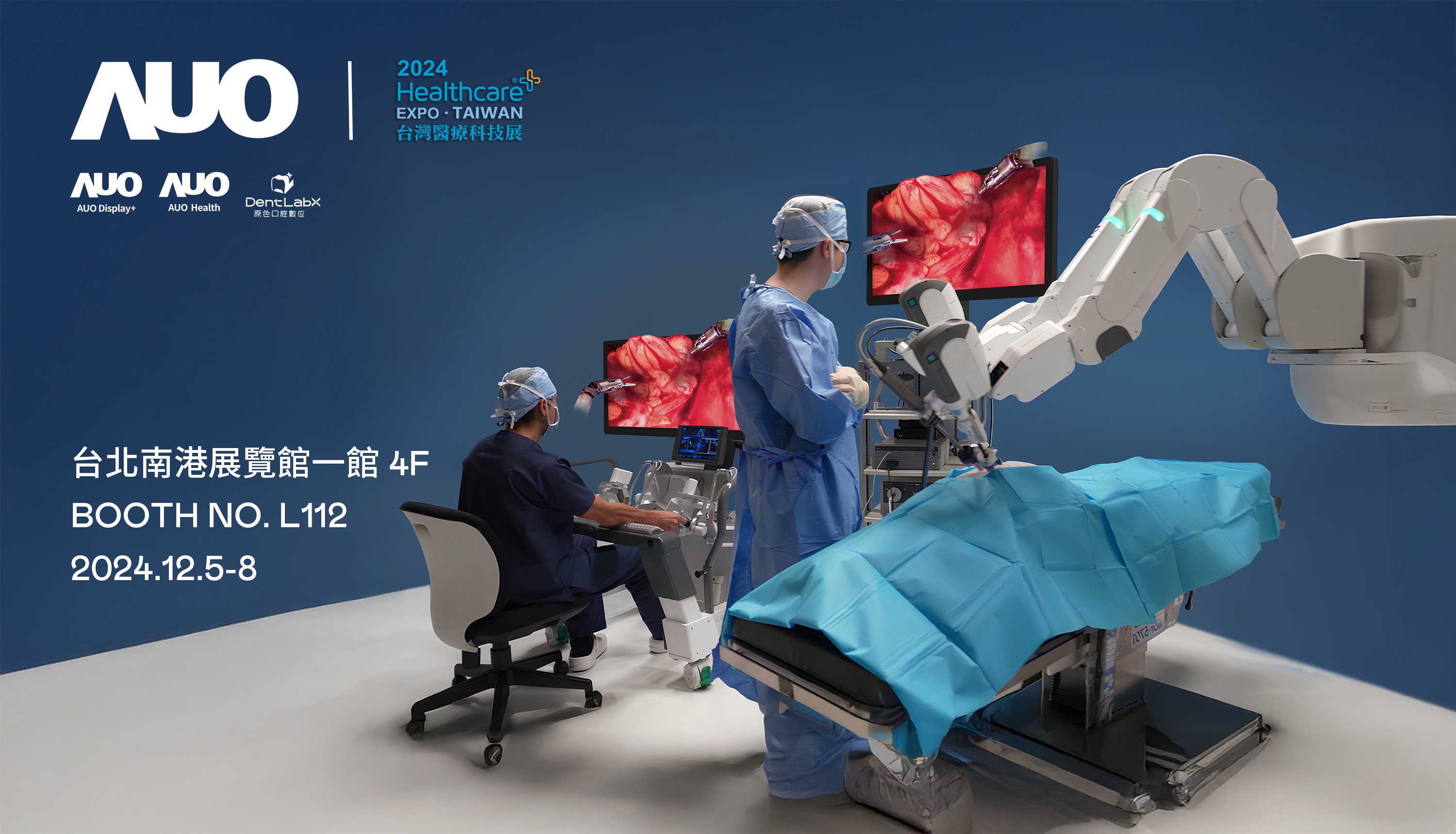 友達旗下達擎將率領集團子公司友達耘康、原色口腔數位及15家合作夥伴共同出席12月5日至12月8日登場的2024台灣醫療科技展，以3D手術影像、手術流程管理、AI輔助診斷、智慧牙技整合及中醫數位化檢測五大領域展示醫療事業多元佈局