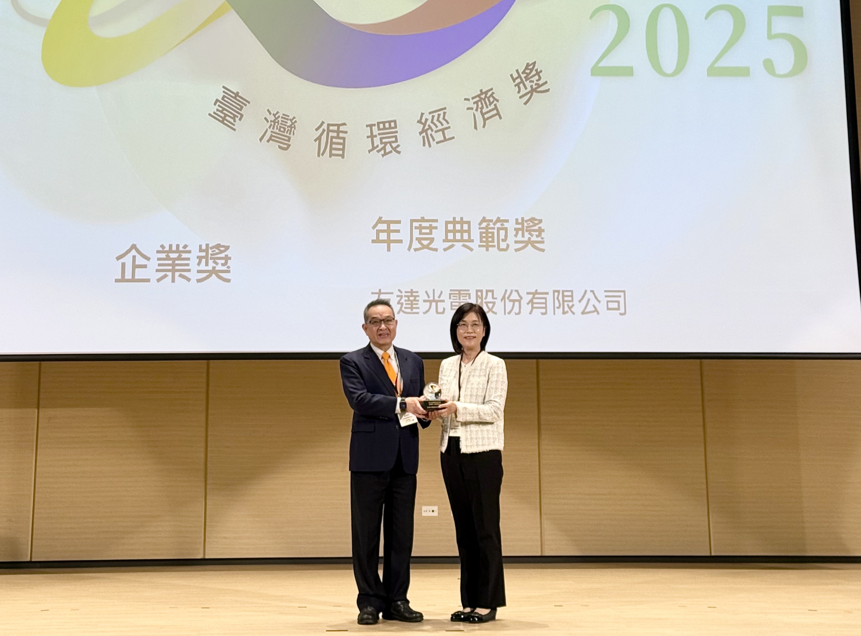 友達實踐循環經濟有成，連五年獲《臺灣循環經濟獎》肯定，今年獲頒「企業獎年度典範」殊榮，展現企業致力於氣候行動的堅定承諾