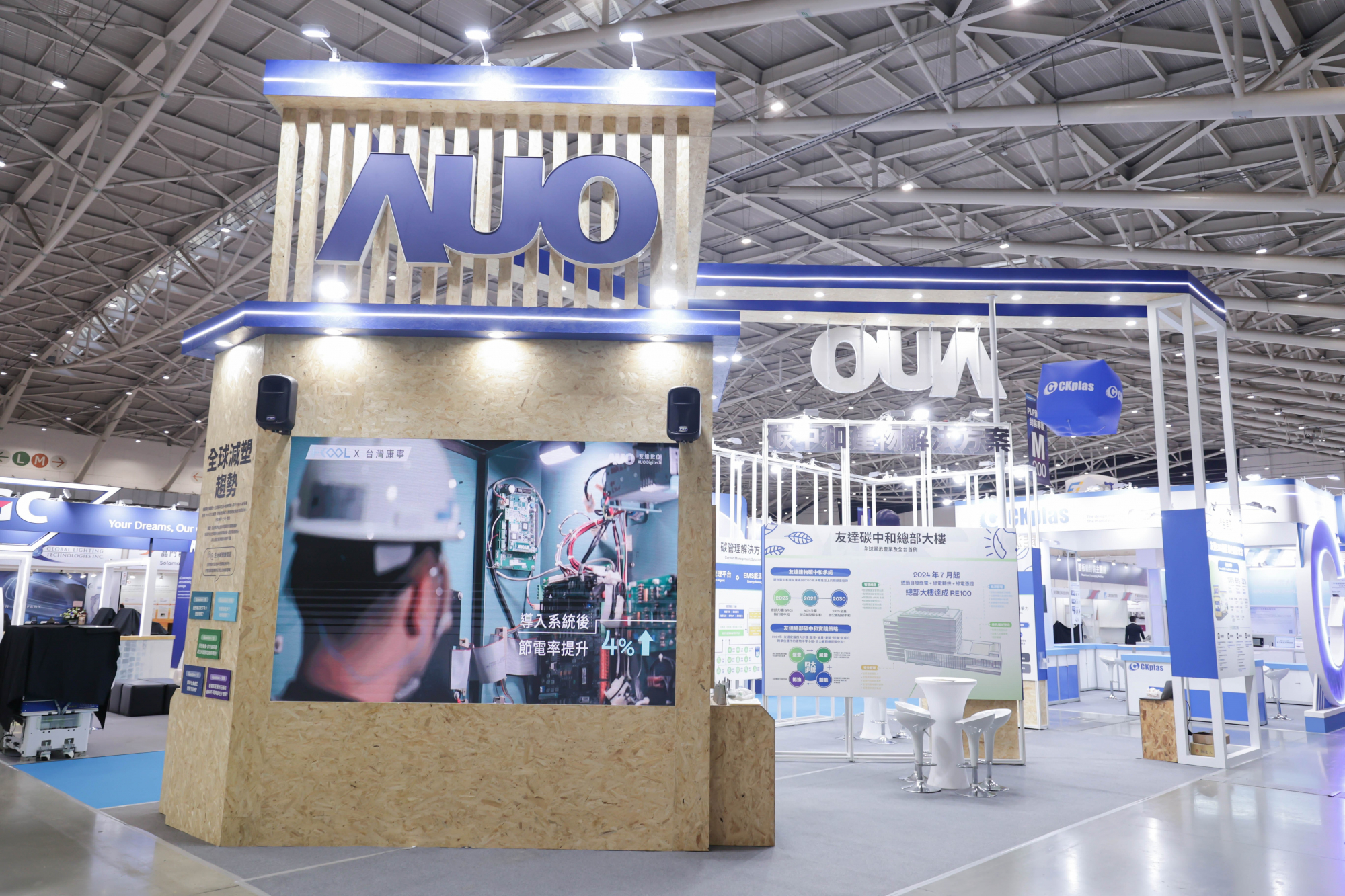 友達淨零碳排與新能源展位全面採用可回收材料，包含整體採鋁柱組合結構，搭配甘蔗板呈現溫潤木質色調，並以租賃桌椅進行現場陳設，實現源頭減量。