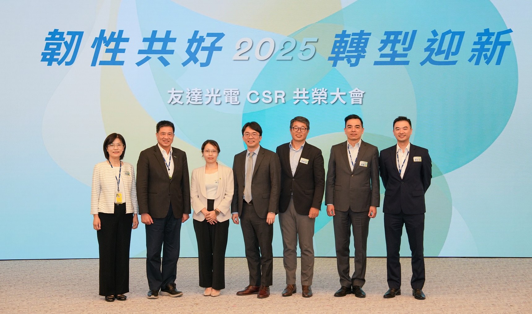 友達2025 CSR共榮大會，邀請專家分享環境、社會、治理三面向之最新趨勢與實務經驗（圖左到右：友達永續長古秀華、友達董事長彭双浪、勤業眾信資深執行副總經理李介文、臺灣碳權交易所總經理田建中、天下雜誌永續會永續發展策略長熊毅晰、友達執行長暨總經理柯富仁、友達供應鏈總部資深協理陳奕任）