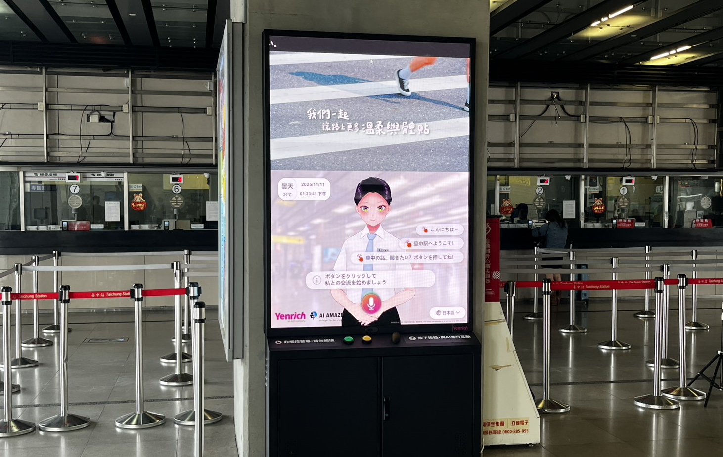 超低功耗的「Mini LED智慧互動顯示解決方案」搭配AI虛擬主播即時推播列車時刻與站務資訊，便利旅客掌握相關訊息