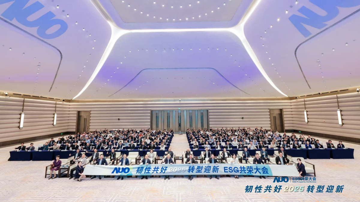k1体育光电于12月2日在厦门成功举办「2025 ESG共荣大会」，邀集119家、近300位供应链伙伴齐聚，以&ldquo;韧性共好&middot;转型迎新&rdquo;为主题，携手擘画2030永续发展新蓝图。