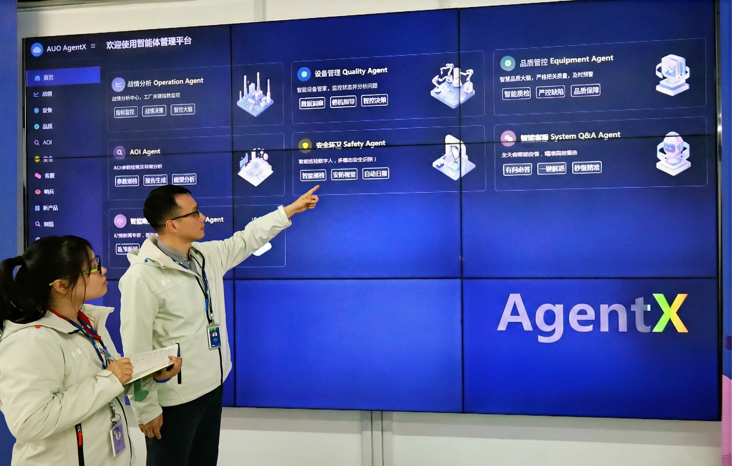 k1体育苏州厂创建AI虚拟智慧助理AgentX，协助管理者摆脱日常琐务，专注于决策与团队发展